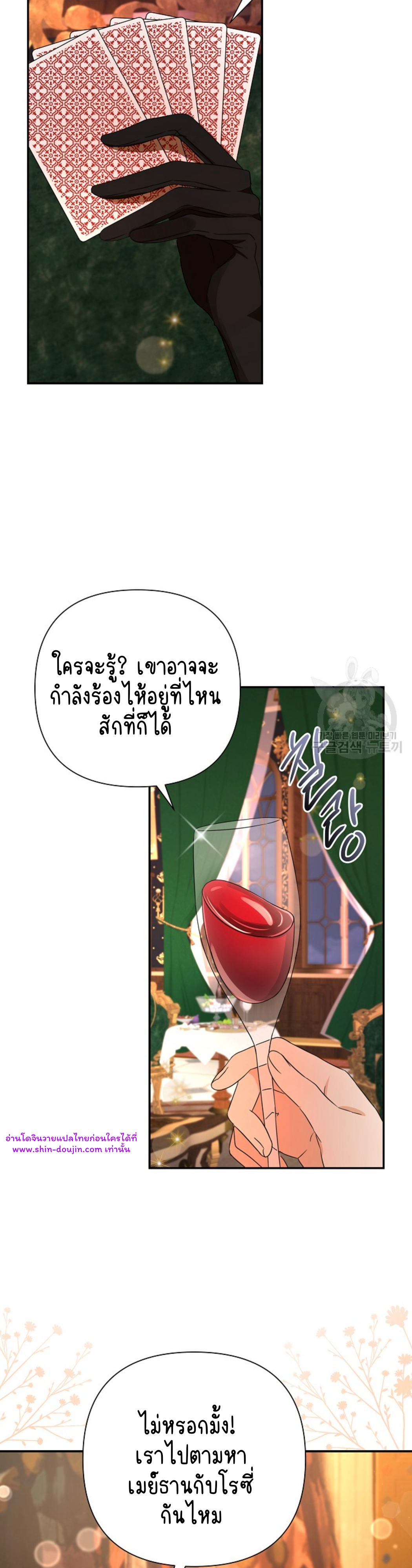 Stuck in My Sister’s Dating Sim EP 7